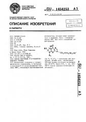 Способ получения 9-(2-оксиэтоксиметил)гуанина (патент 1454253)