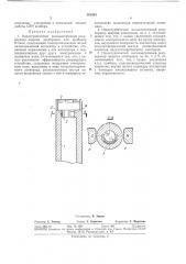Одноступенчатый несимметричный рекуператор энергии электронов (патент 351263)