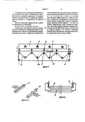 Сушильное устройство полотна волокнистого материала (патент 2000371)