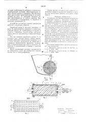 Устройство для высева сыпучих материалов (патент 596180)
