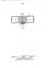 Разборный узел мебельного кронштейна (патент 1147348)