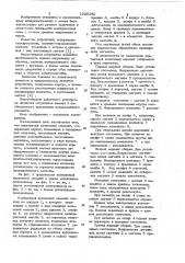 Контактный кнопочный элемент (патент 1026182)