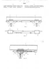 Рельсозахватное устройство для путевых машин (патент 346431)