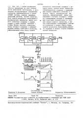 Устройство для уровневого анализа электрических сигналов (патент 1605264)