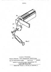 Автоматическое загрузочное устройство (патент 500021)