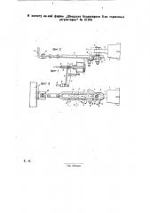 Приводное приспособление для регулятора размера отдачи колодок при тормозах железнодорожных вагонов и т.п. (патент 31299)