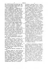 Устройство для моделирования вероятностного графа (патент 881779)