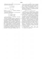 Устройство для преобразования спектра сигнала (патент 541293)