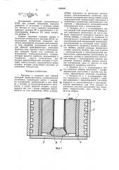 Матрица к штампам для горячей объемной преимущественно изотермической штамповки (патент 1389920)