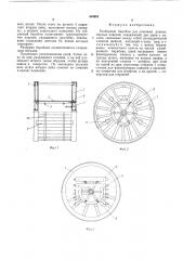 Разборный барабан для упаковки длинномерных изделий (патент 504691)