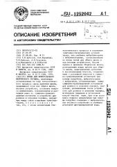 Линия для приготовления ферритового порошка (патент 1252042)