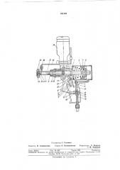 Пневматический безыгольный инъектор (патент 341492)