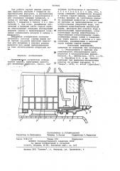 Оросительное устройство кабины горной машины (патент 969908)