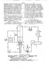 Холодильная установка (патент 848905)