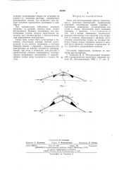 Связь для регулирования работы строительных и мостовых конструкций (патент 540957)