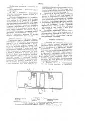 Ловушка для грызунов (патент 1540765)