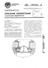 Цилиндр низкого давления теплофикационной паровой турбины (патент 1092288)