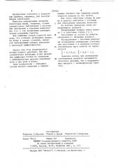 Направляющий аппарат лопаточной машины (патент 270402)