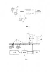 Комплекс мониторинга систем постоянного оперативного тока (патент 2653699)