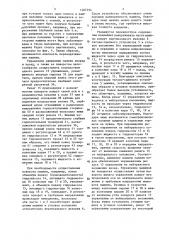 Полноприводное сочлененное транспортное средство (патент 1407394)