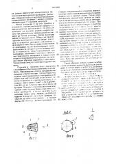 Устройство для лечения открытого артериального протока - окклюдер (патент 1673080)