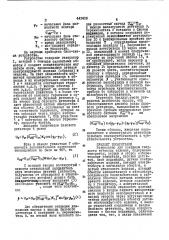 Устройство для контроля твердости чугунных изделий (патент 442408)