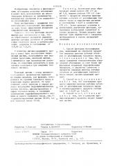 Способ флотации несульфидных руд (патент 1331570)