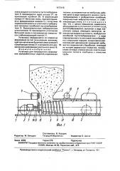 Установка для непрерывного формования железобетонных изделий (патент 1673448)