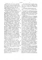 Устройство конференц-связи для систем с дельта-модуляцией (патент 1418926)