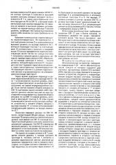 Многоканальное устройство приоритета (патент 1686445)