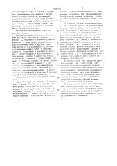 Пневматический источник сейсмических сигналов (патент 986193)