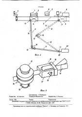 Шпалопильный станок (патент 1792365)