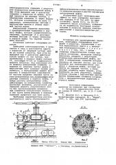 Установка для проветривания карьеров (патент 877061)