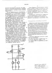 Дифференциальный усилительный каскад (патент 581569)