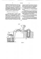 Бетонная шпала (патент 1667635)