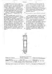 Ролик демпфирующий (патент 1532734)