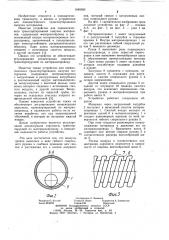 Устройство для пневматического транспортирования сыпучих материалов (патент 1049385)