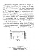Полюс электрической машины (патент 1171905)