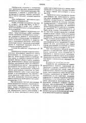 Устройство для дозированной выдачи длинномерных изделий (патент 1696362)