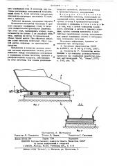 Качающийся питатель (патент 627244)