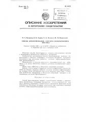 Способ брикетирования твердого измельченного топлива (патент 85626)