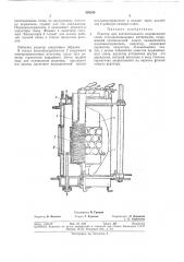 Реактор для эпитаксиального наращивания (патент 339245)