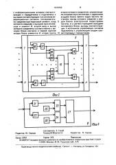 Устройство контроля многоканальных систем радиосвязи (патент 1670793)