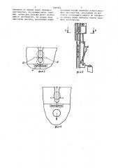 Устройство, предохраняющее монетный автомат от мошенничества (патент 1522263)