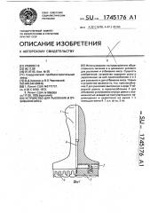 Устройство для рыхления и отбивания мяса (патент 1745176)