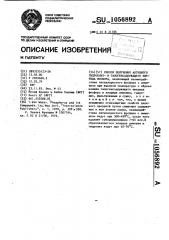 Способ получения активного гидроксил-и галогенсодержащего нитрида фосфора (патент 1056892)