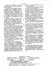 Схема подачи воздуха (патент 1105733)