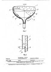 Цветной кинескоп (патент 1810925)