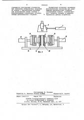 Устройство для нанесения облицовочных покрытий на кокили (патент 1069938)