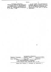 Способ определения ацетата натрия в смеси моно-ди- трихлорацетатов натрия (патент 930116)
